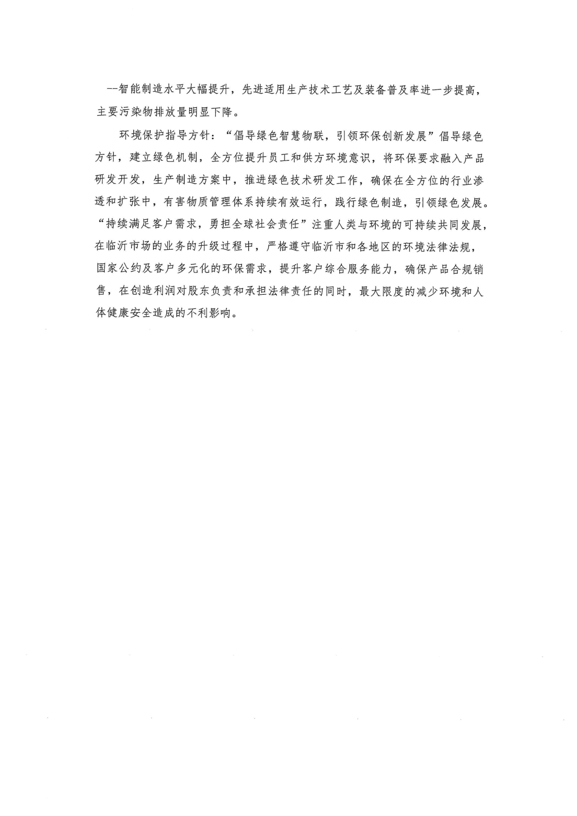 20250424171601855